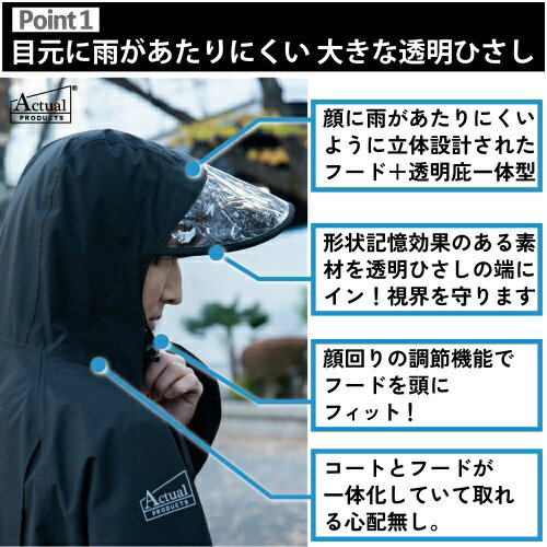 サイクルコート 6003223 MARUJU サイクルコート メンズ 男性 パパ 電動自転車用 透明ひさし 防水 透湿