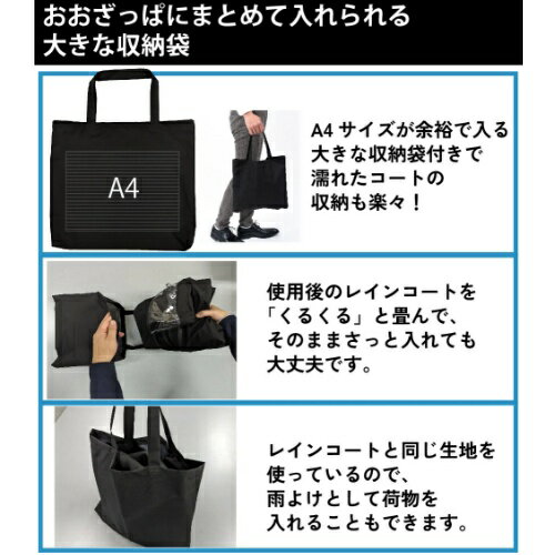 サイクルコート 6003223 MARUJU サイクルコート メンズ 男性 パパ 電動自転車用 透明ひさし 防水 透湿
