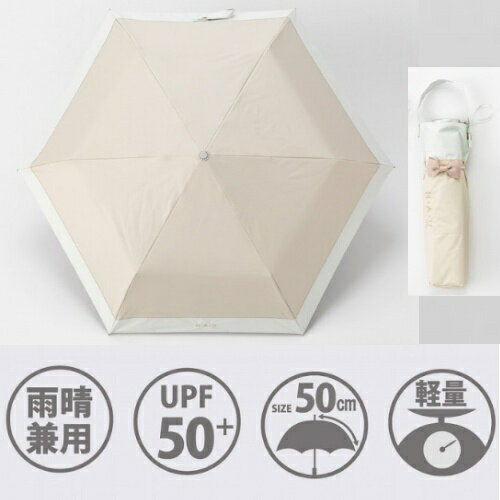 雨晴兼用 無地 切継ぎ 折傘【UVカット UPF50+ 晴雨兼用 紫外線 遮光 軽量 コンパクト】 10002949 ベージュ 50cm H・A・U 晴雨兼用 軽量 オールシーズン 通勤 UVカット 遮光