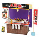 ミニチュア屋台キット 大判焼き 58457 アーテック