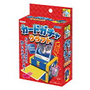 カードガチャクラフト 58492 アーテック