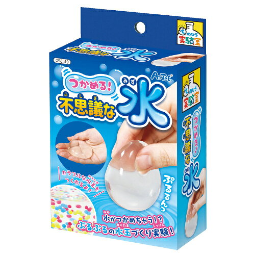 つかめる!不思議な水 58519 アーテック