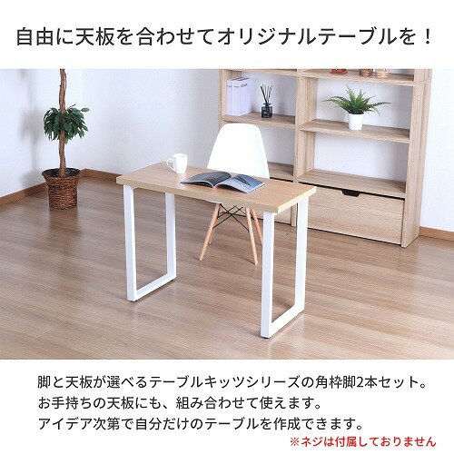 �ơ��֥��ȵ�2�ܥ��å� TBK-D43 WH �ۥ磻�� �ǥ����� �⤵69.5cm ���������������� �ơ��֥� ��������� �� �ѡ��� DIY �ؽ��ǥ��� Ŵ�� ���������� ������� ���� �ѡ��ĵ�