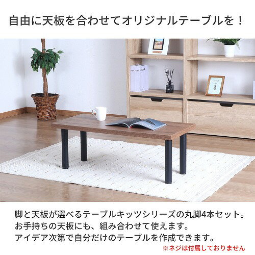 �ơ��֥�ݵ�4�ܥ��å� TBK-C34 BK �֥�å� �����ơ��֥��� �⤵34cm ���������������� �ơ��֥� ��������� �� �ѡ��� DIY �����ɥܡ����� Ŵ�� �ݵ� ������� ���� �ѡ��ĵ�