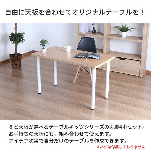 �ơ��֥�ݵ�4�ܥ��å� TBK-C69 WH �ۥ磻�� �����˥󥰥ơ��֥��� �⤵69.5cm ���������������� �ơ��֥� ��������� �� �ѡ��� DIY ����� Ŵ�� �ݵ� ������� ���� �ѡ��ĵ�