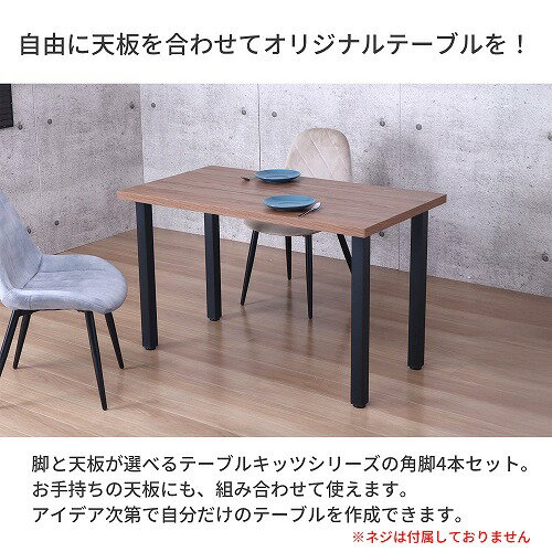 �ơ��֥�ѵ�4�ܥ��å� TBK-S69 BK �֥�å� �����˥󥰥ơ��֥��� �⤵69.5cm ���������������� �ơ��֥� ��������� �� �ѡ��� DIY ����� Ŵ�� �ѷ� ������� ���� �ѡ��ĵ�