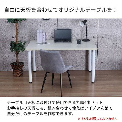 �ơ��֥��̳�ѵ�4�ܥ��å� TL-G69WH?4pcs �ۥ磻�� �����˥󥰥ơ��֥��� �⤵69.5cm ���������������� �ơ��֥� ��������� �� �ѡ��� DIY ��̳�� Ŵ�� �ݵ� ������� ���� �ѡ��ĵ�