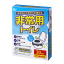 非常用トイレセット10g30回分 BTS10-30 10g30回分 アイリスオーヤマ 防災 非常時 排泄 消臭 防臭 防災用品 アウトドア キャンプ