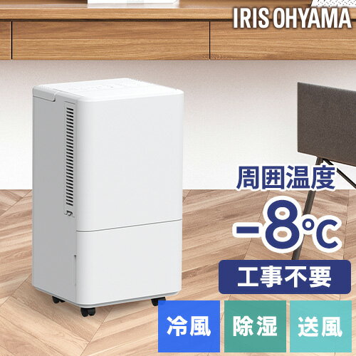コンパクトクーラー ホワイト ICA-0302G アイリスオーヤマ エアコン 工事不要 冷風 キャス