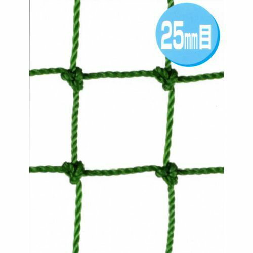 ガードネット 緑 1mx10m巻き 糸径約1.7mmx網目25mm ポリネット 1mx10m 吉田隆