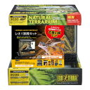 レオパ飼育キット GEX 爬虫類 両生類 爬虫類用ケージ