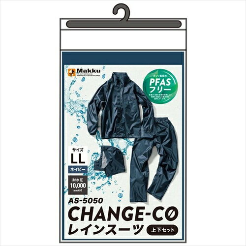 チェンジC0レインスーツ ネイビーM Makku