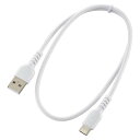 AudioComm USB-A to USB-C 0.5m ホワイト SMT-L05DAC-W AudioComm ケーブル スマホ スマートフォン タイプC