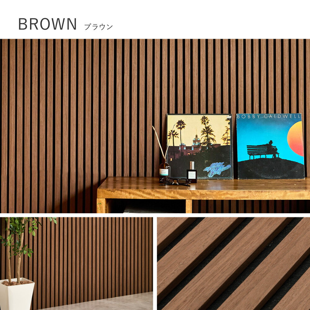 吸音パネル IPANELLA イパネッラ ブラウン 約80×29.5×2.2cm HAGIHARA 防音 おしゃれ 木目 自然素材 生活音 子育て