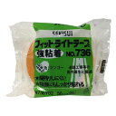 No.736 フィットライトテープ強粘着 マンゴー 50mm×25m セキスイ DIY 文具 接着 テープ 粘着 両面 補修 梱包 とじる なおす くっつける 貼る