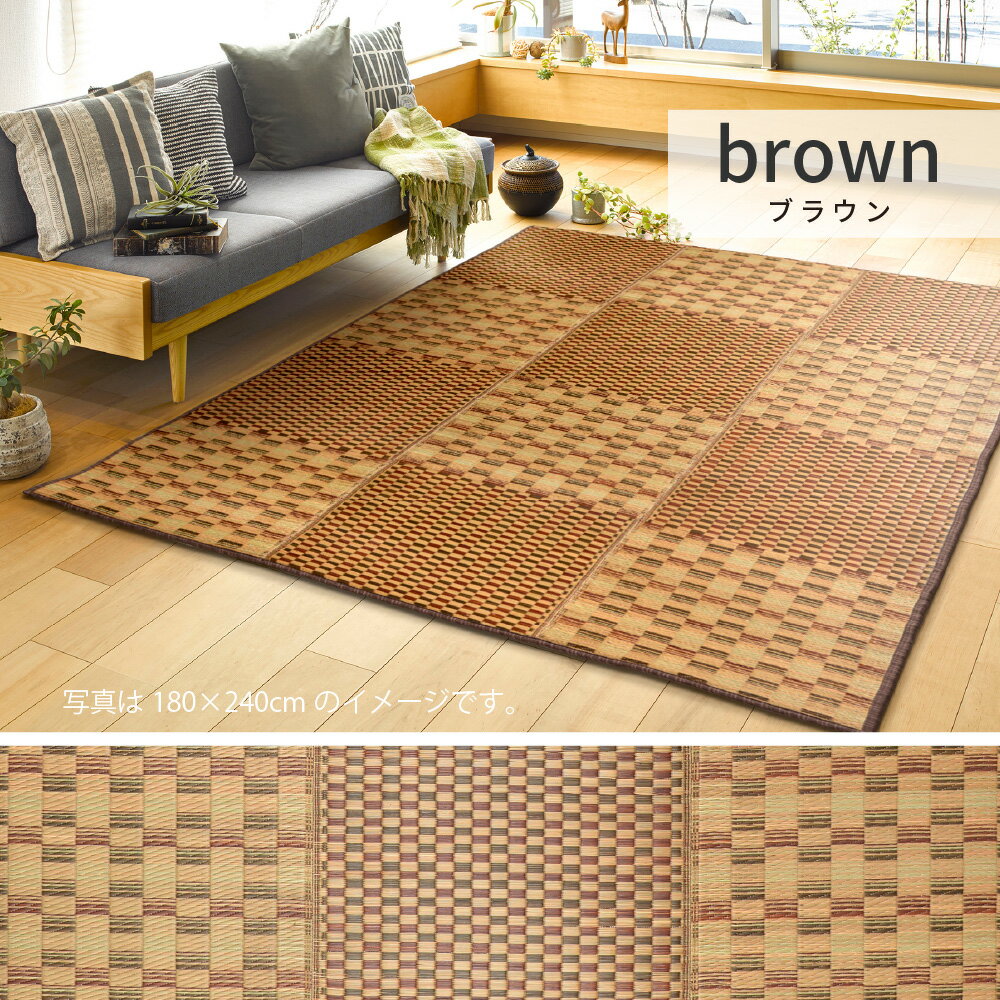 ふっくら い草ラグ キ