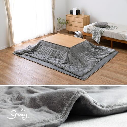 メレンゲタッチのこたつ掛ふとん 240626611 グレー 190×240 HAGIHARA かわいい ふわふわ 洗える シンプル ふっくら 無地