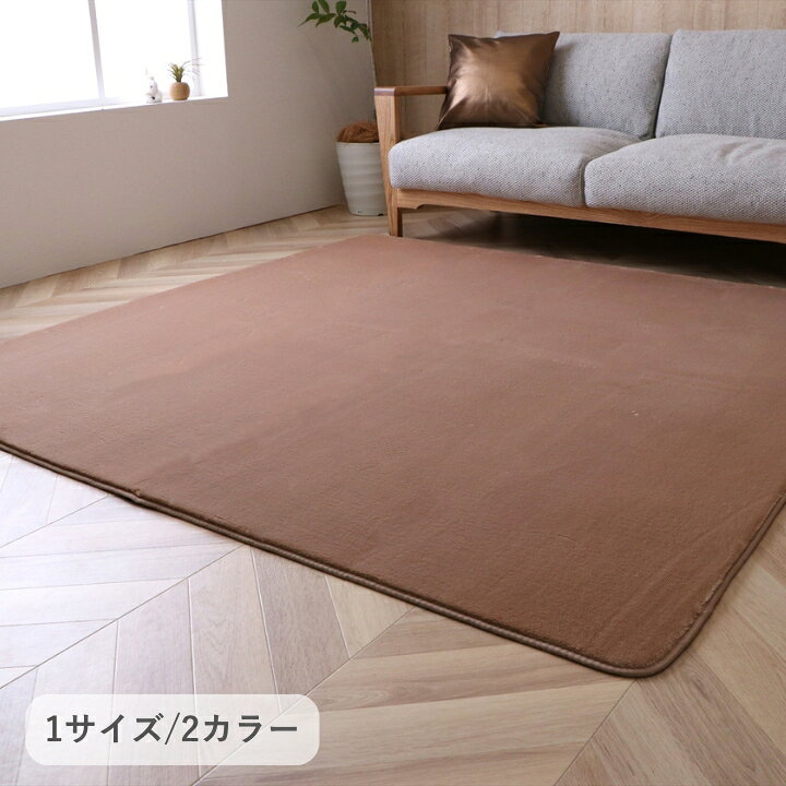 ウイン 1281151021203 ベージュ 180×180cm IKEHIKO 敷物 ラグ・カーペット ボリュームラグ 『ウイン』 ..