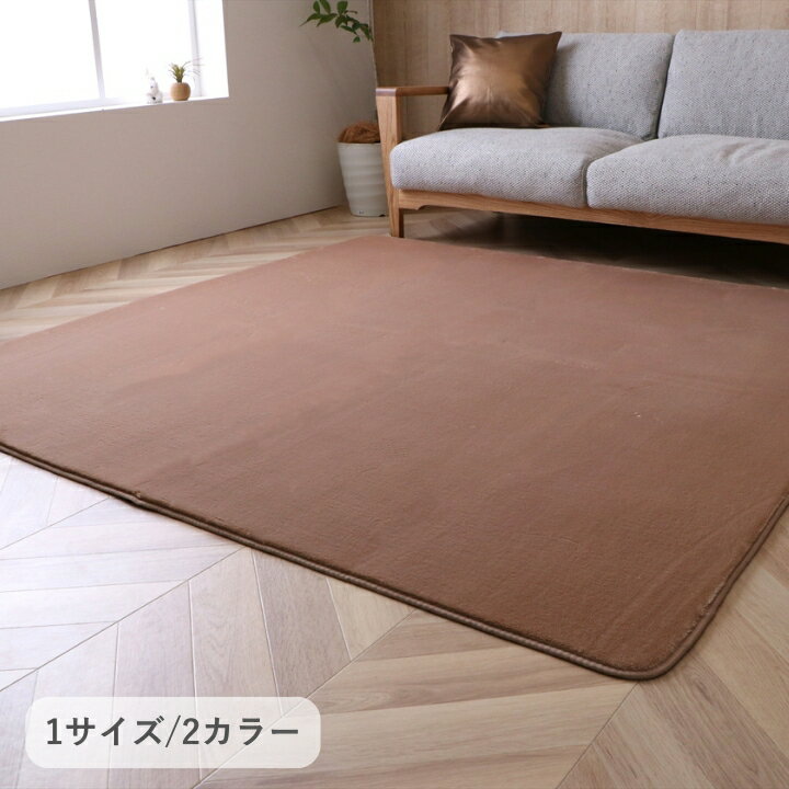 ウイン 1281151061203 ブラウン 180×180cm IKEHIKO 敷物 ラグ・カーペット ボリュームラグ 『ウイン』 ..