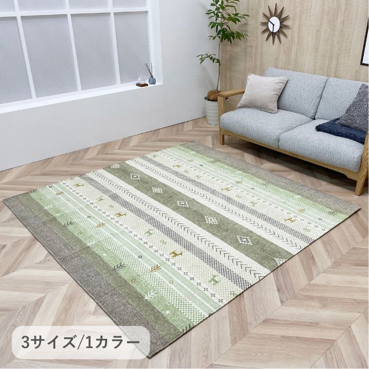 NSハーバル 1293621125902 グリーン 190×190cm IKEHIKO 敷物 ラグ・カーペット 洗えるラグ 『NSハーバ..