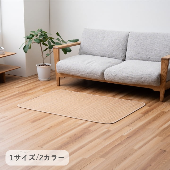 シンプルな柄の竹ラグ。 色=ブルー。サイズ=90×130cm。組成=表地=2.5mm竹ひご中材=ウレタンフォーム5mm裏=ポリエステル100%。 洗濯表示=洗えません掲載写真は表記サイズと異なる場合がございます。画面上のカラーはご使用ブラウ...