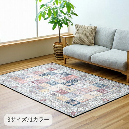 ビクトリア 1295950016402 - 200×250cm IKEHIKO 敷物 ラグ・カーペット 年間ラグ 『ビクトリア』 - 約2..