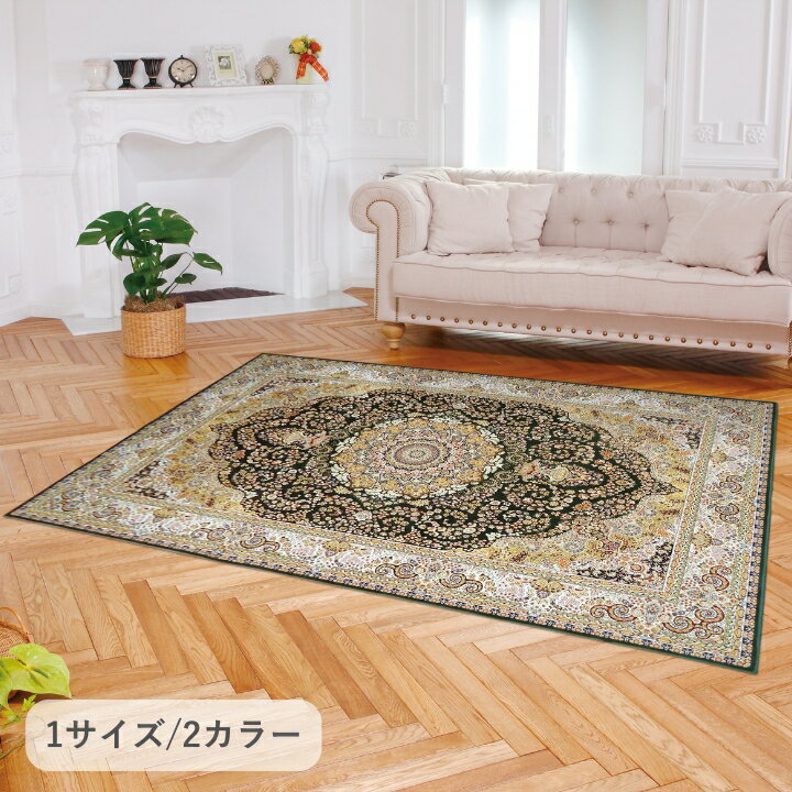 リーベル 1271960122101 グリーン 140×200cm IKEHIKO 敷物 ラグ・カーペット 短毛ラグ 『リーベル』 グ..