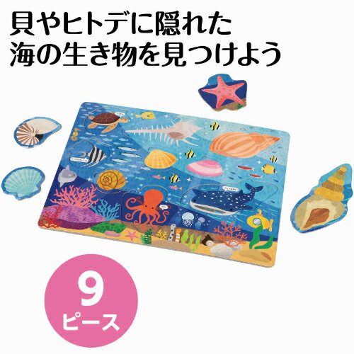 かくれんぼパズル うみのいきもの 21818 アーテック