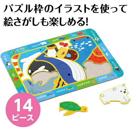 うみのいきものえあわせパズル 21854 アーテック