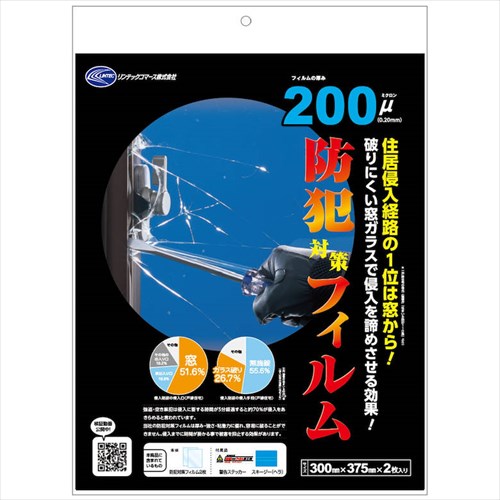 防犯対策フィルム200ミクロン HGS20P リンテックコマース