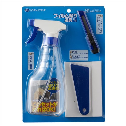 フィルム貼り道具セット HT065 リンテックコマース