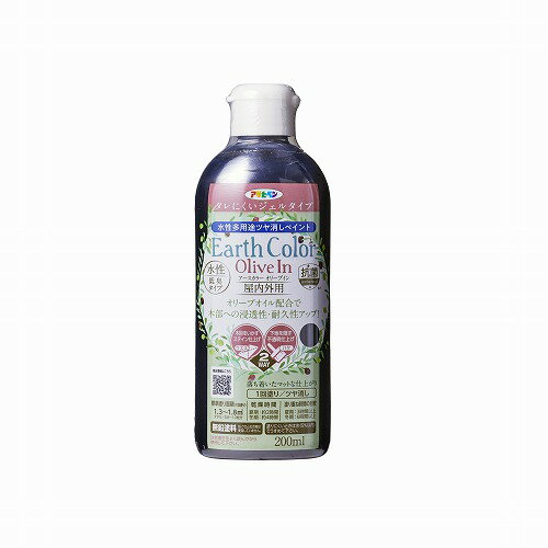 水性アースカラー オリーブイン 200ML ランプブラック ランプブラック 200ml アサヒペン DIY 補修 屋内..