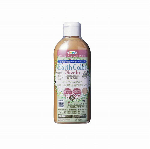 水性アースカラー オリーブイン 200ML コルクブラウン コルクブラウン 200ml アサヒペン DIY 補修 屋内..