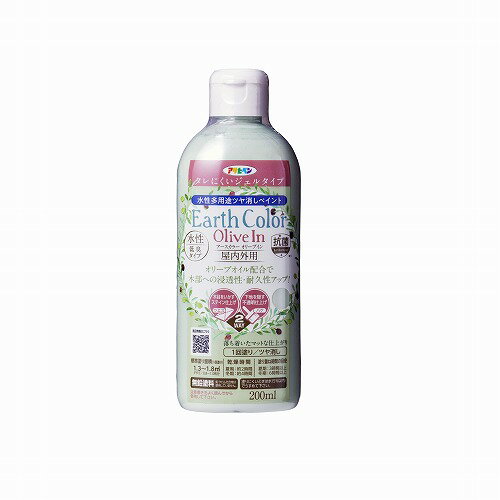 水性アースカラー オリーブイン 200ML ホワイトグリーン ホワイトグリーン 200ml アサヒペン DIY 補修 ..