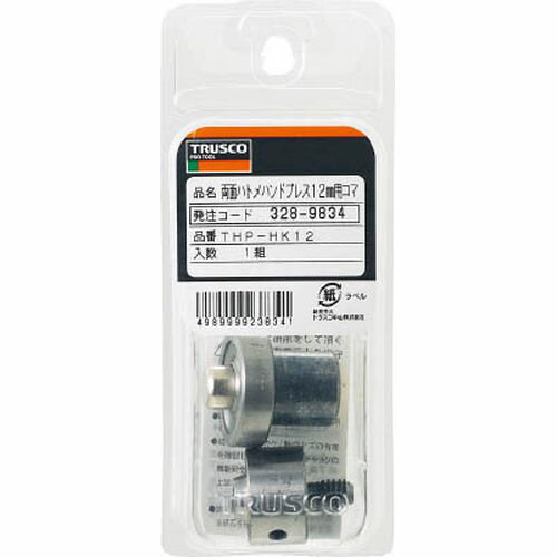 樂天商城 - 両面ハトメハンドプレス THPHK7 両面ハトメ7mm用 TRUSCO