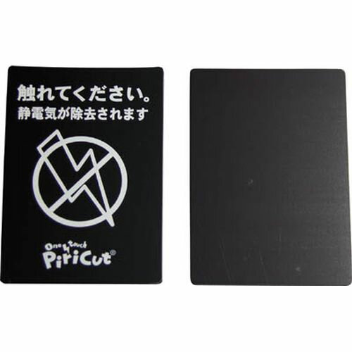 ピリカットベーシック PCBL_1259 W182×H127 アトム