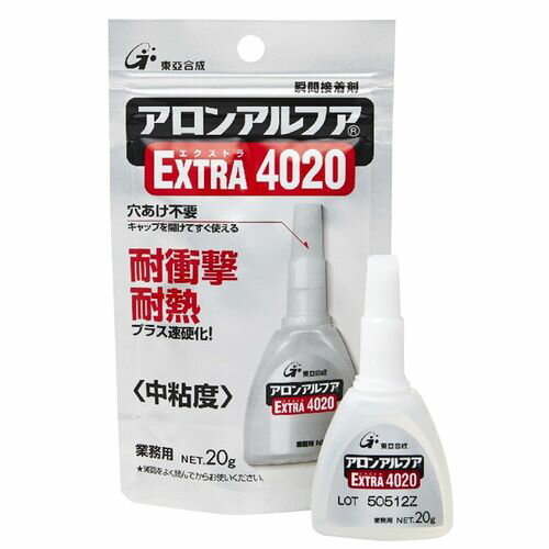 アロンアルフア 20g フック業務用 EXTRA4020 耐衝撃・