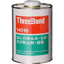 ネジロック TB1401B 1kg 緑色 TB1401B1_3082 緑 容量(g):1000 スリーボンド
