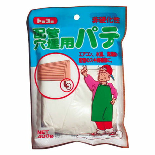 配管穴埋め用パテ 400g NO105247 MATERAN