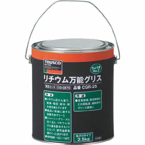 リチウム万能グリス #2 2.5kg CGR25 TRUSCO