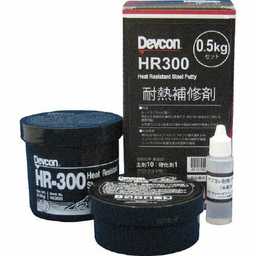 HR300 500g 耐熱用鉄粉タイプ HR300500_4075 デブコン