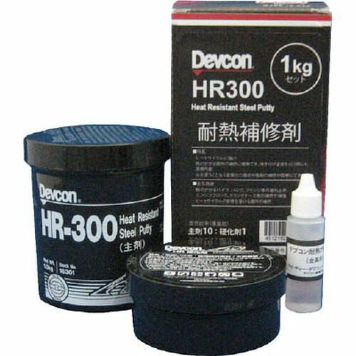 HR300 1kg 耐熱用鉄粉タイプ HR30010_4075 デブコン