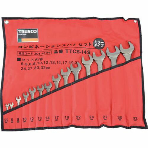 ミラータイプコンビネーションスパナセット 14丁組 TTCS14S TRUSCO