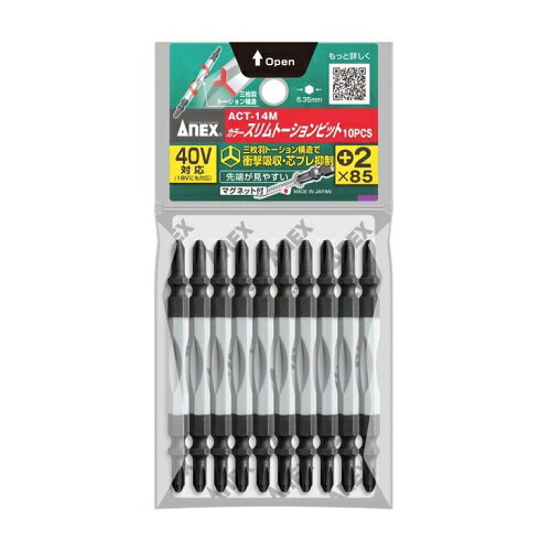 カラースリムトーションビット ＋2×85 （1Pk（袋）＝10本入） ACT14M285 刃先:(+)2/全長:85mm アネックス