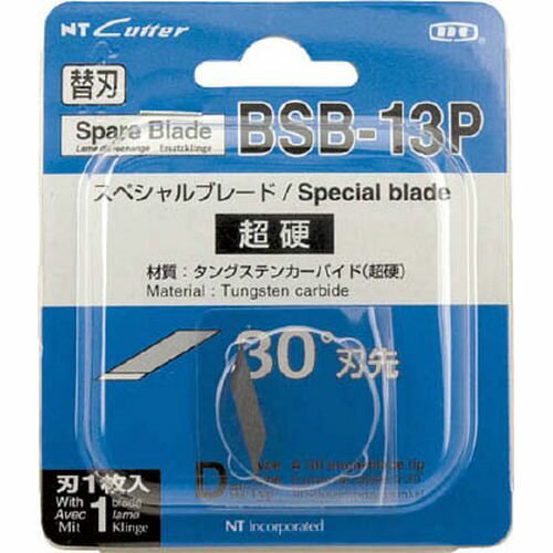 替刃 スペシャルブレード超硬刃 BSB13P 刃先:30°/刃厚:0.4mm NT