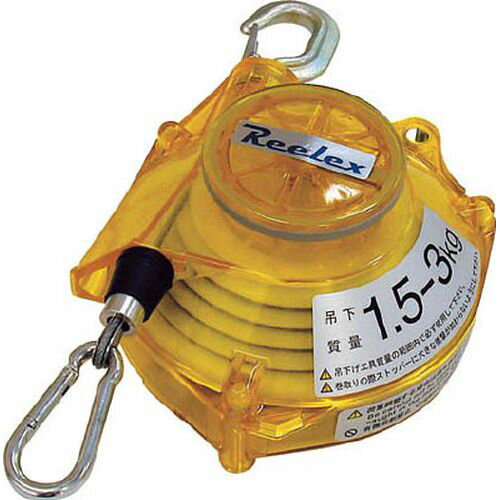 ツールバランサー STB30YCA_8906 イエロークリアー 容量:1.5-3.0kg Reelex