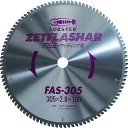 ゼットフラッシャー (アルミ用) 80mm FAS80 外径:80mm エビ