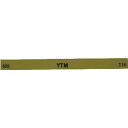 金型砥石 YTM M43D_4363600 粒度(#):600 チェリー