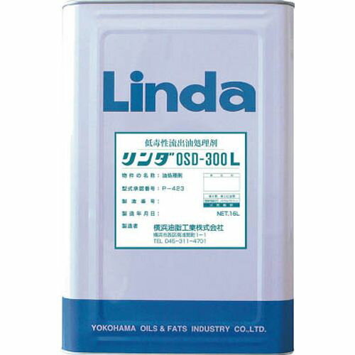 低毒性流出油処理剤 リンダOSD300L 16L DA09_8892 Linda