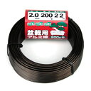 盆栽用アルミ線200g巻 2.0MM ブロンズ ブロンズ色 太さ:2.0mm セフティ−3